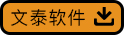 新款驱动【如需老款请联系技术员】