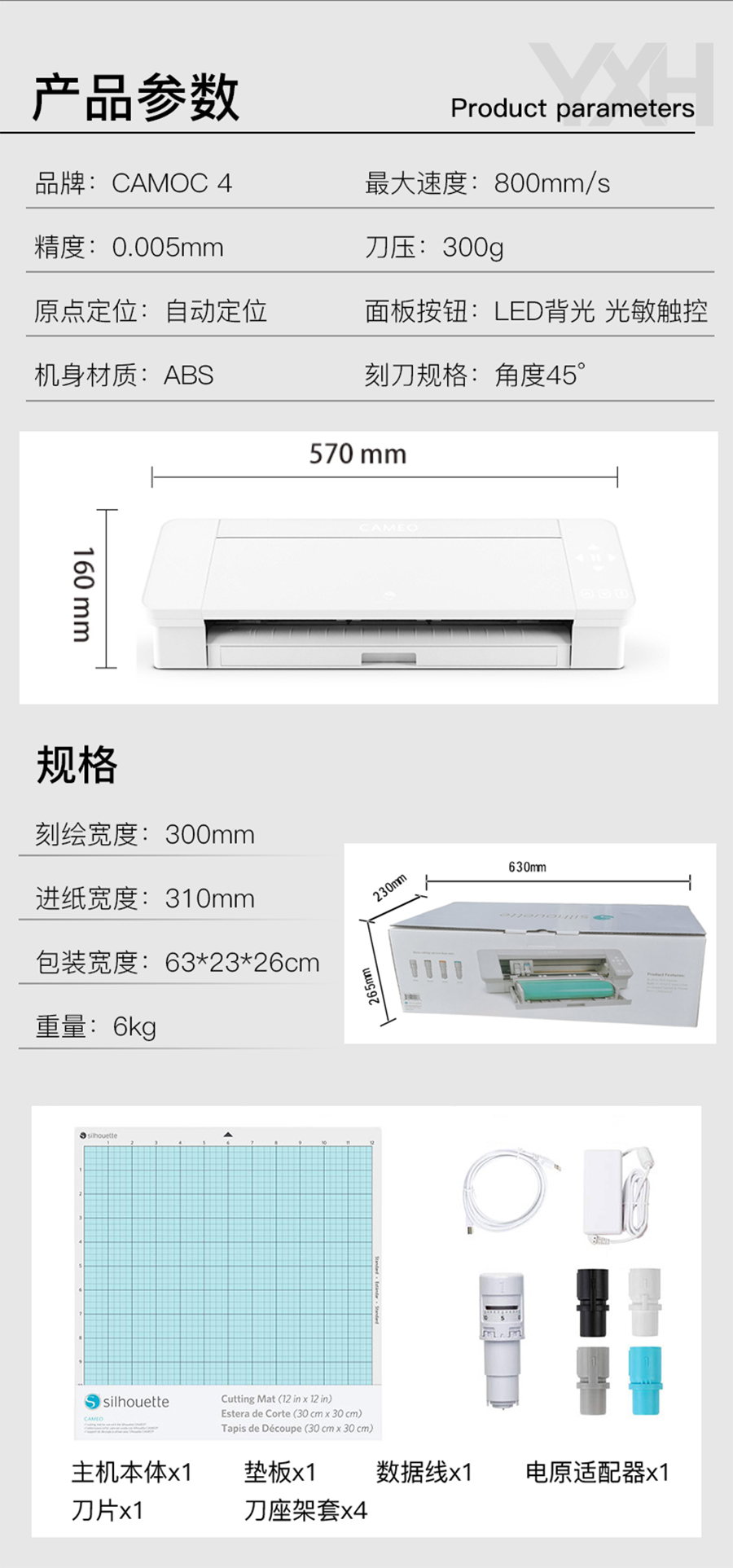 5参数规格.jpg